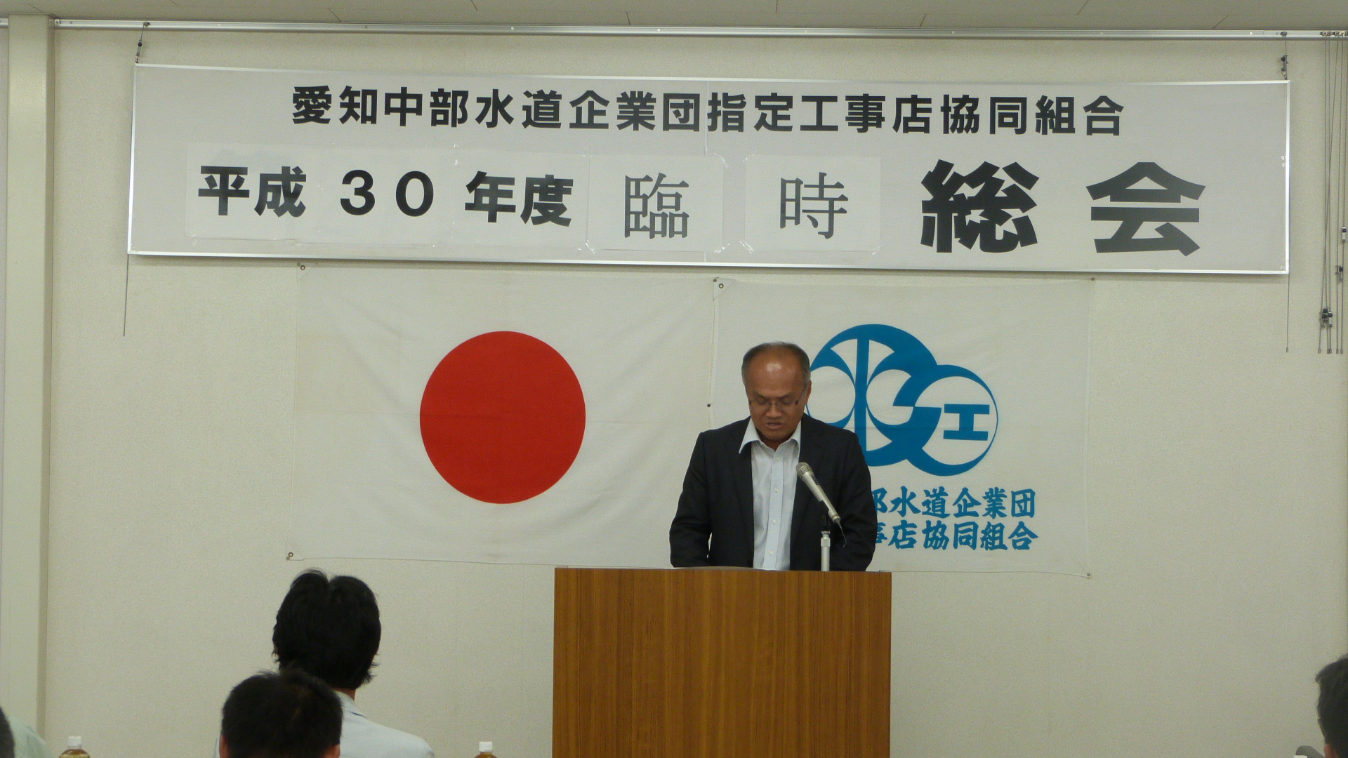 平成３０年度　臨時総会のイメージ
