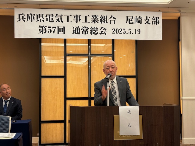 第57回 尼崎支部 定時総会を開催しましたのイメージ
