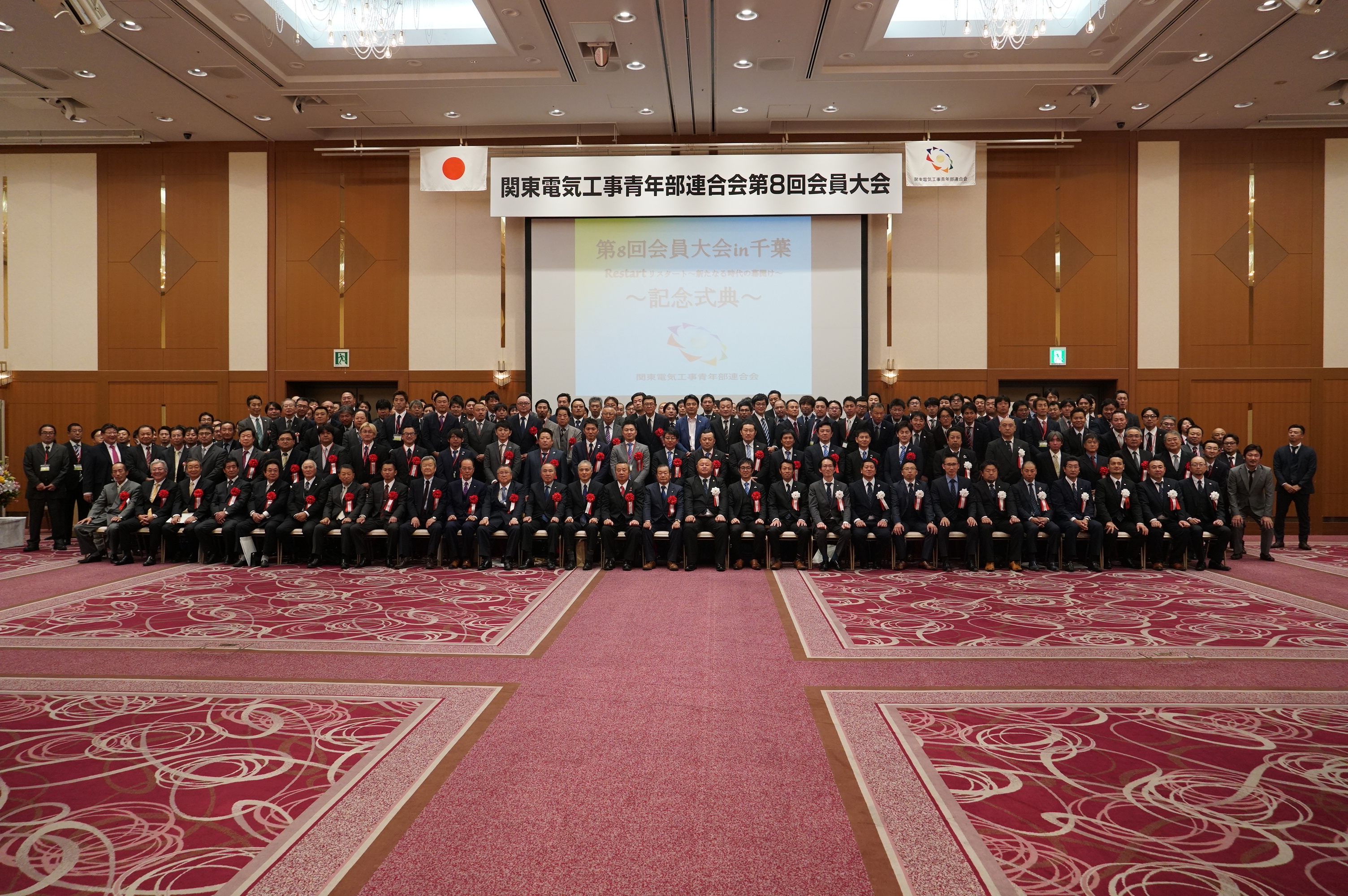 関東電気工事青年部連合会 第8回会員大会のイメージ