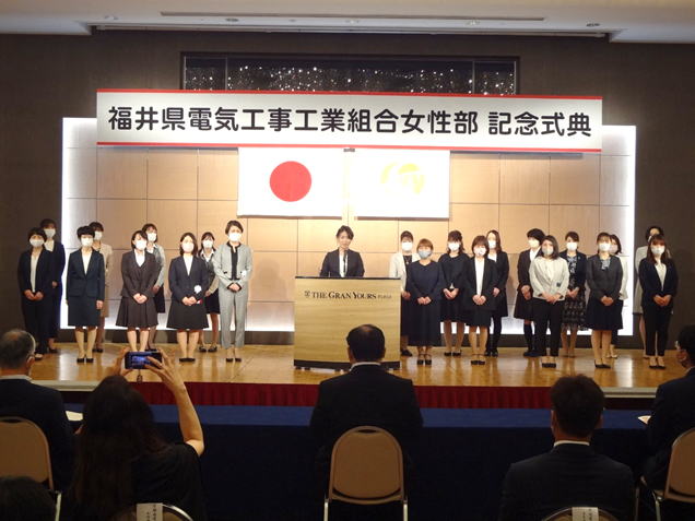 福井県電気工事工業組合女性部設立総会  女性部が設立いたしました！のイメージ