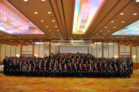 関東電気工事青年部会　第4回会員大会記念式典のイメージ