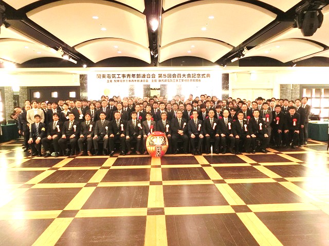 関東電気工事青年部連合会　第5回会員大会(群馬大会)開催のイメージ