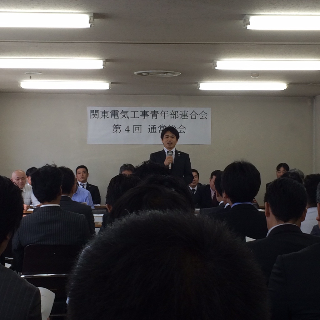 関東電気工事青年部連合会通常総会出席のイメージ