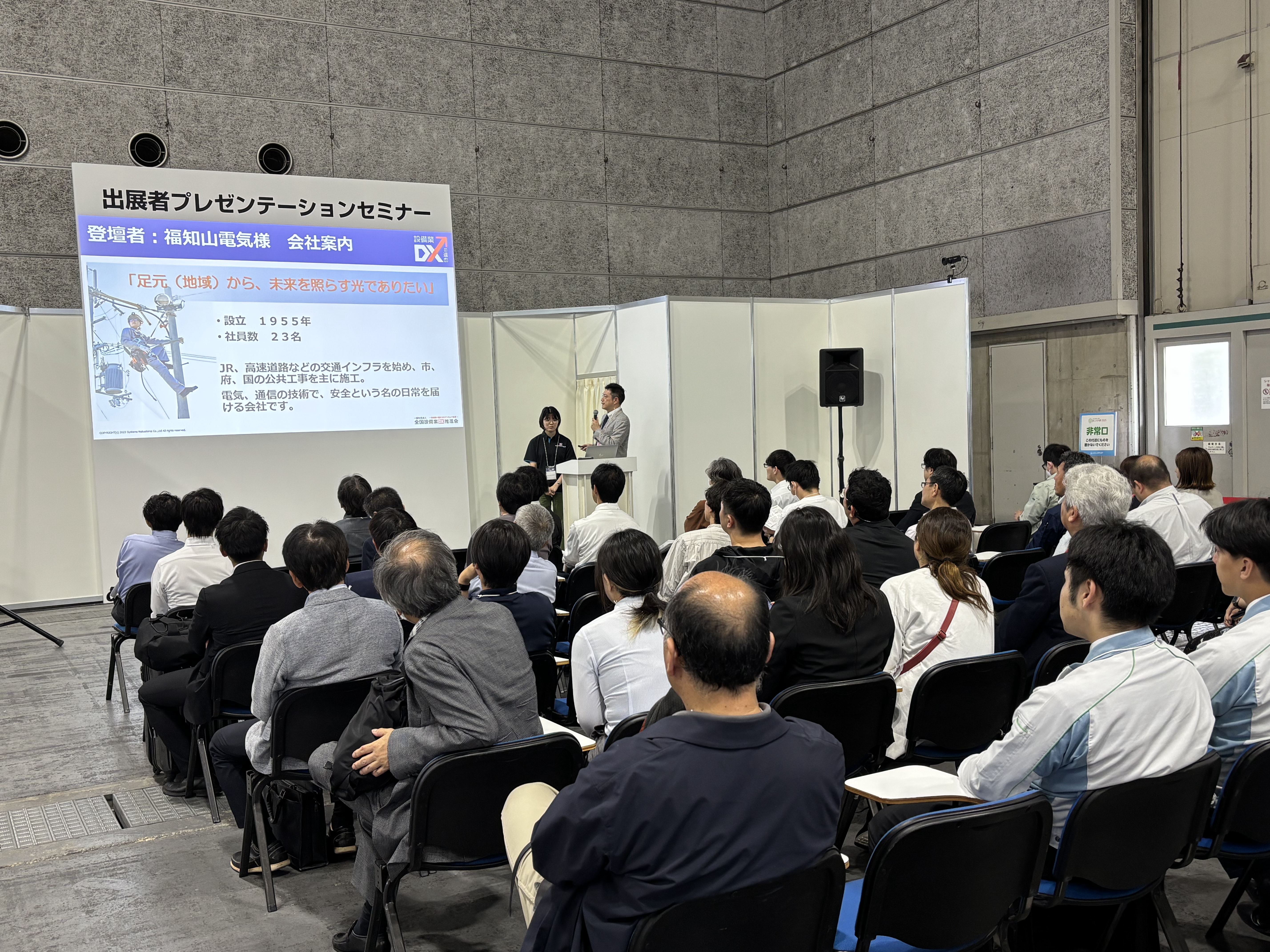 関西電気工事工業会青年部連合会のご紹介