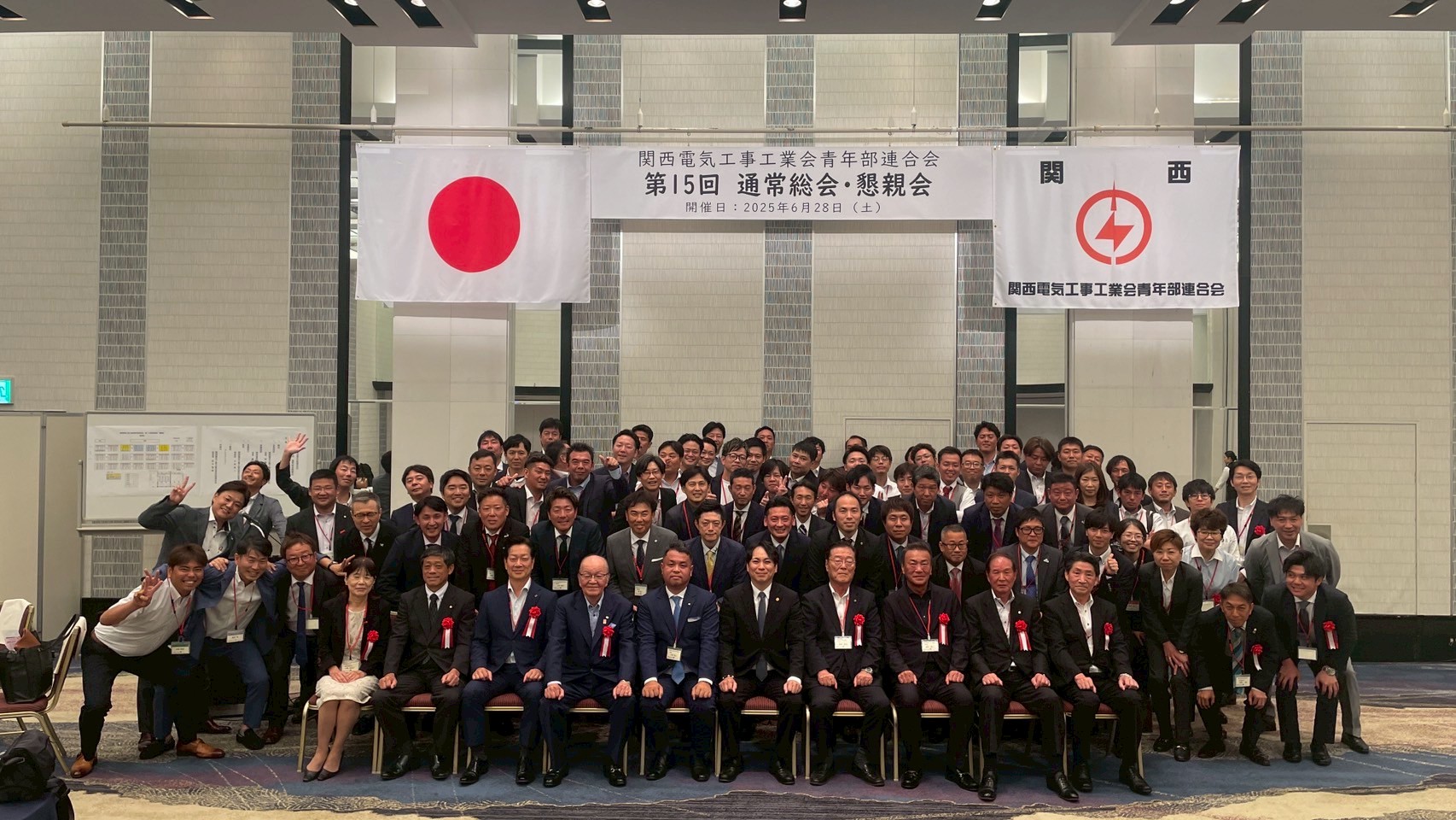 第15回通常総会開催のイメージ