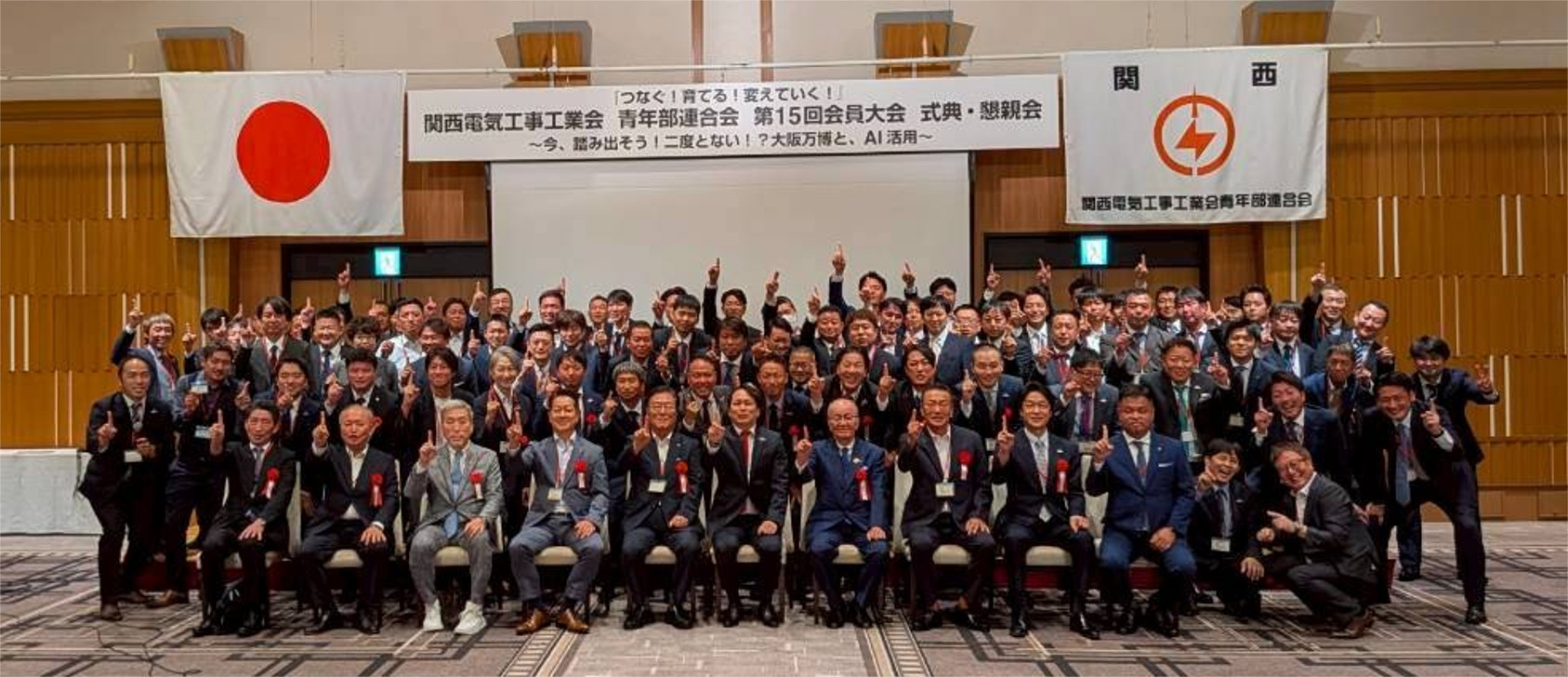 第15回関西会員大会(万博ツアー・AI講習会)のイメージ