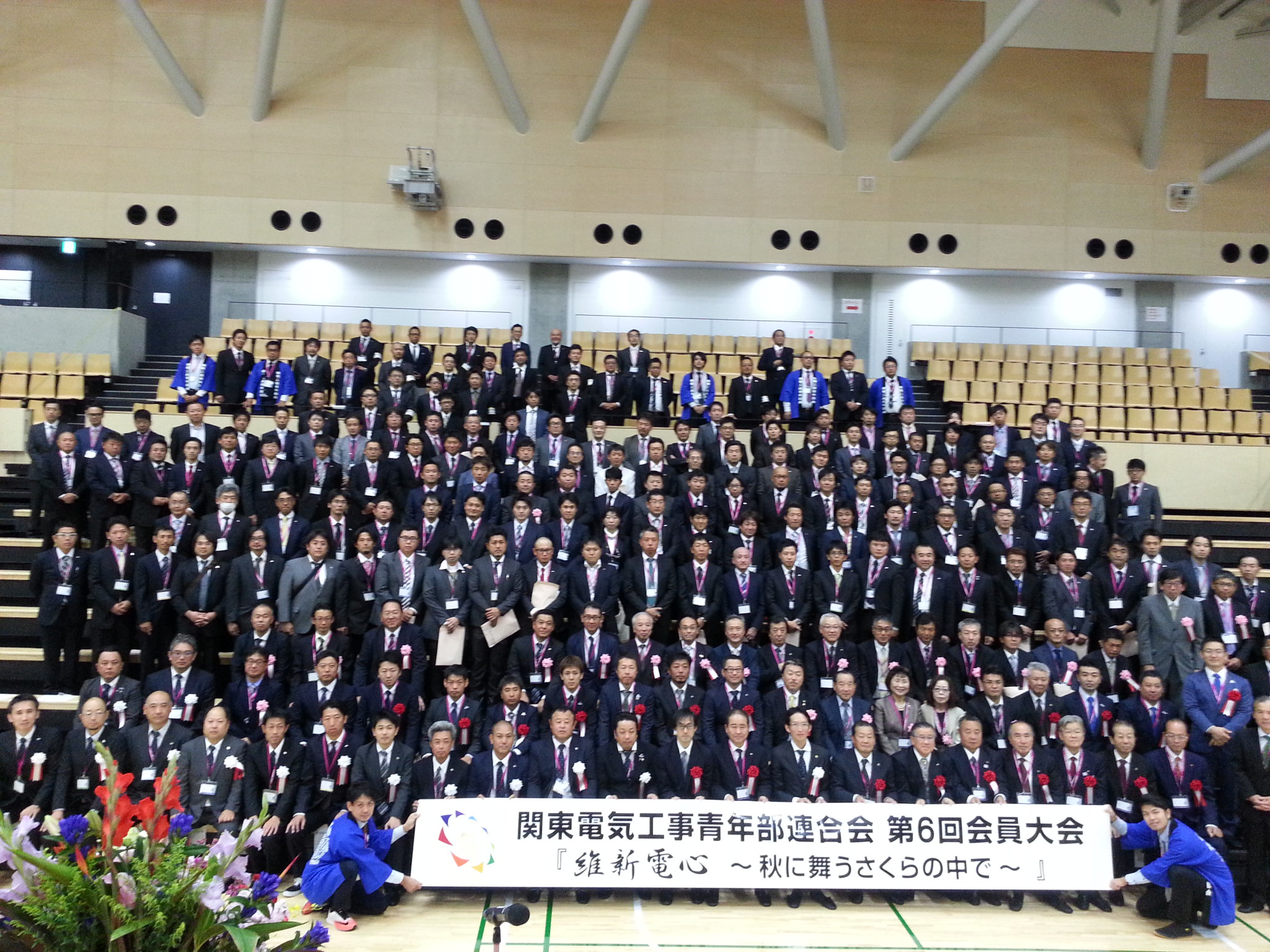 関東電気工事青年部連合会第６回会員大会が開催されましたのイメージ