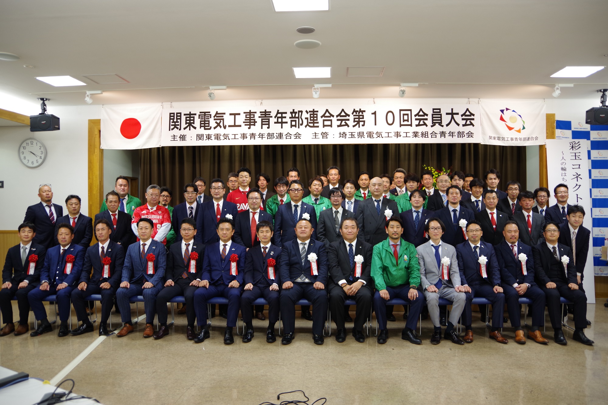 第１０回会員大会をオンライン・リアルのハイブリッド開催　埼玉県青年部会が主管のイメージ