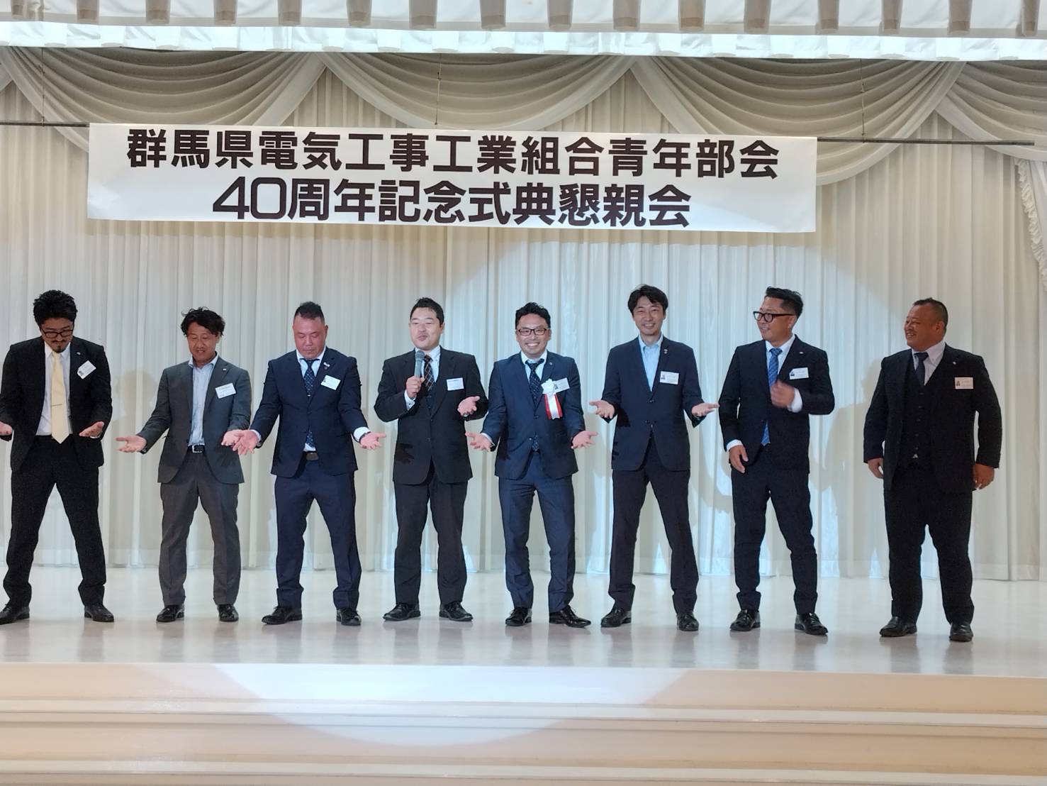 群馬県電気工事工業組合青年部会の40周年記念式典に参加のイメージ