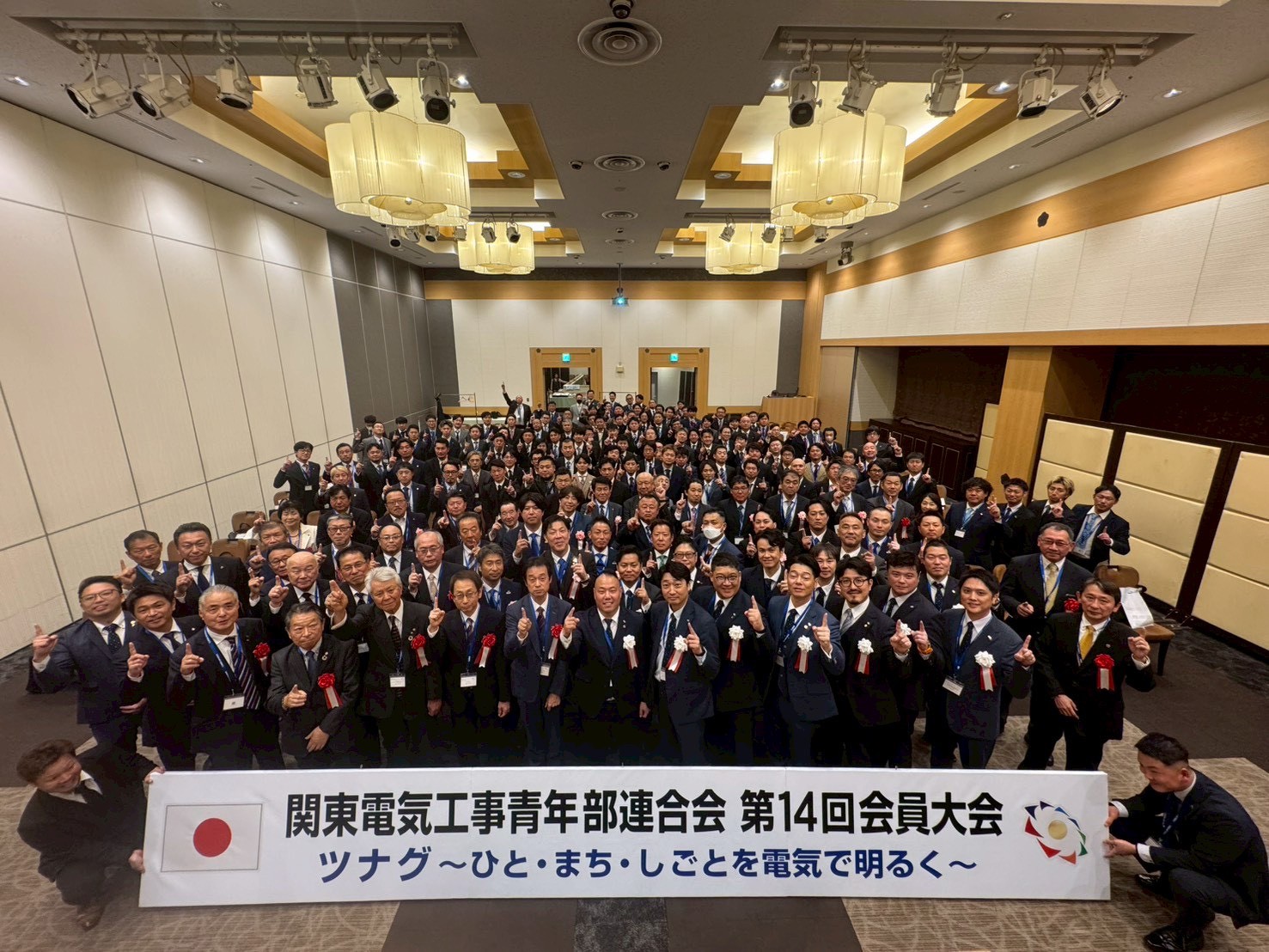 関東電気工事青年部連合会のご紹介