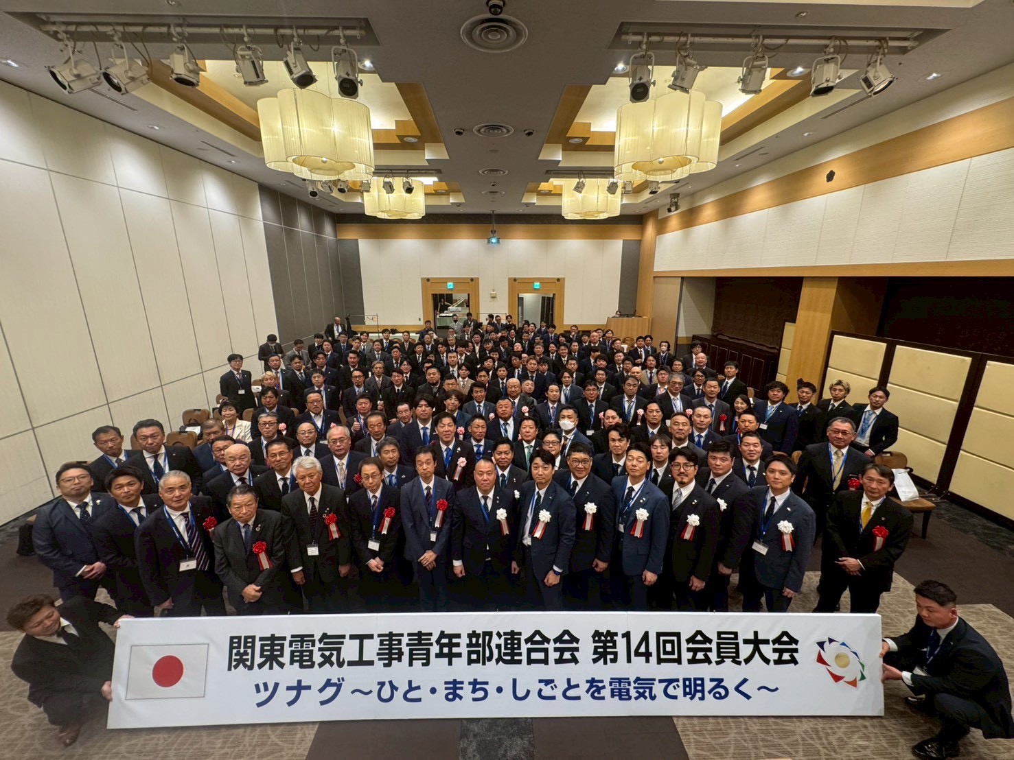 関東電気工事青年部連合会第14回会員大会が開催されました。のイメージ