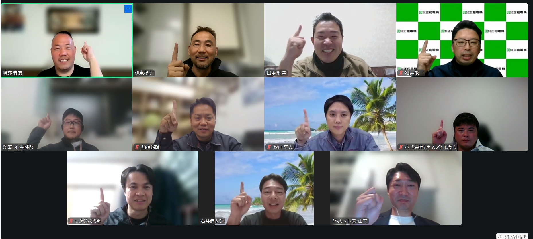 理事会をWEB会議で開催のイメージ