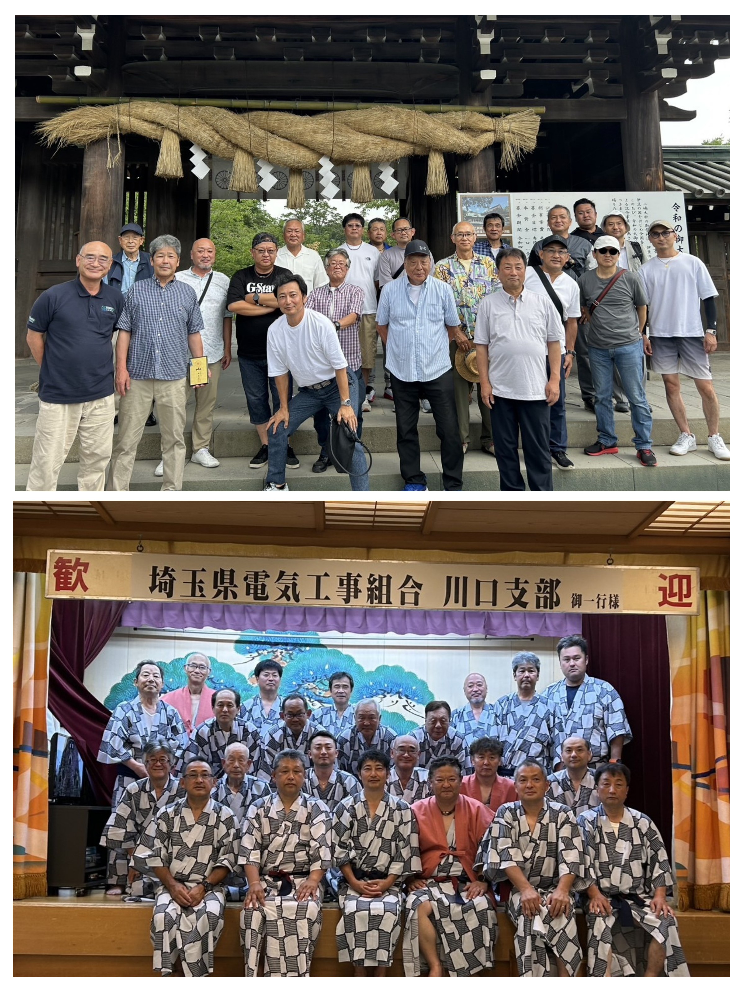 令和7年度親睦旅行のイメージ