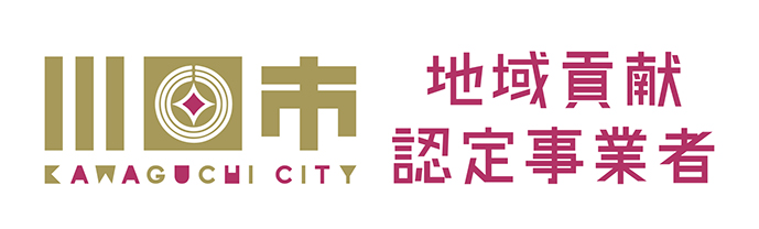 埼玉県電気工事工業組合　川口支部のご紹介