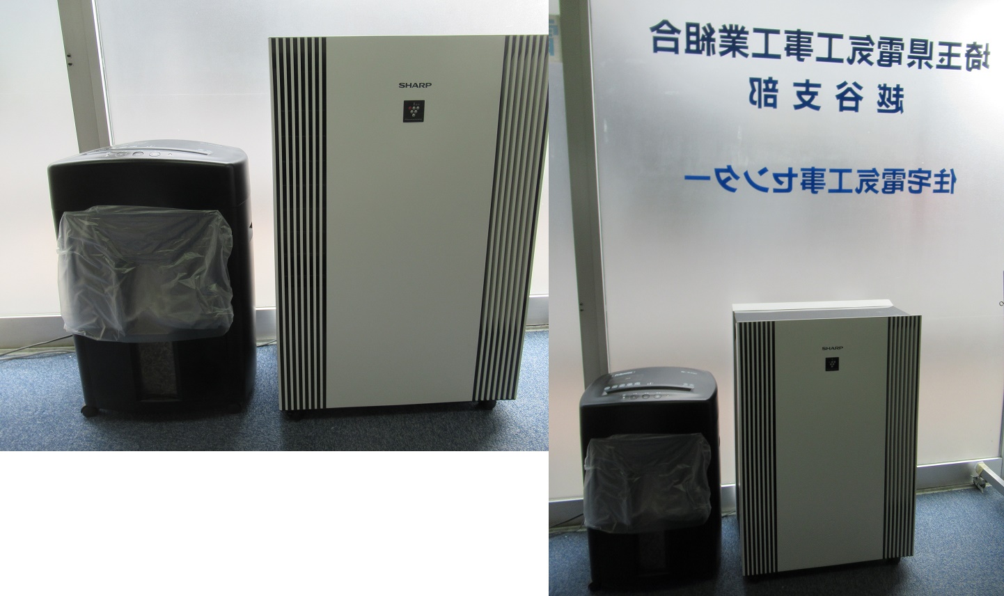 県本部より２月１日に業務用空気清浄機が届きました。のイメージ