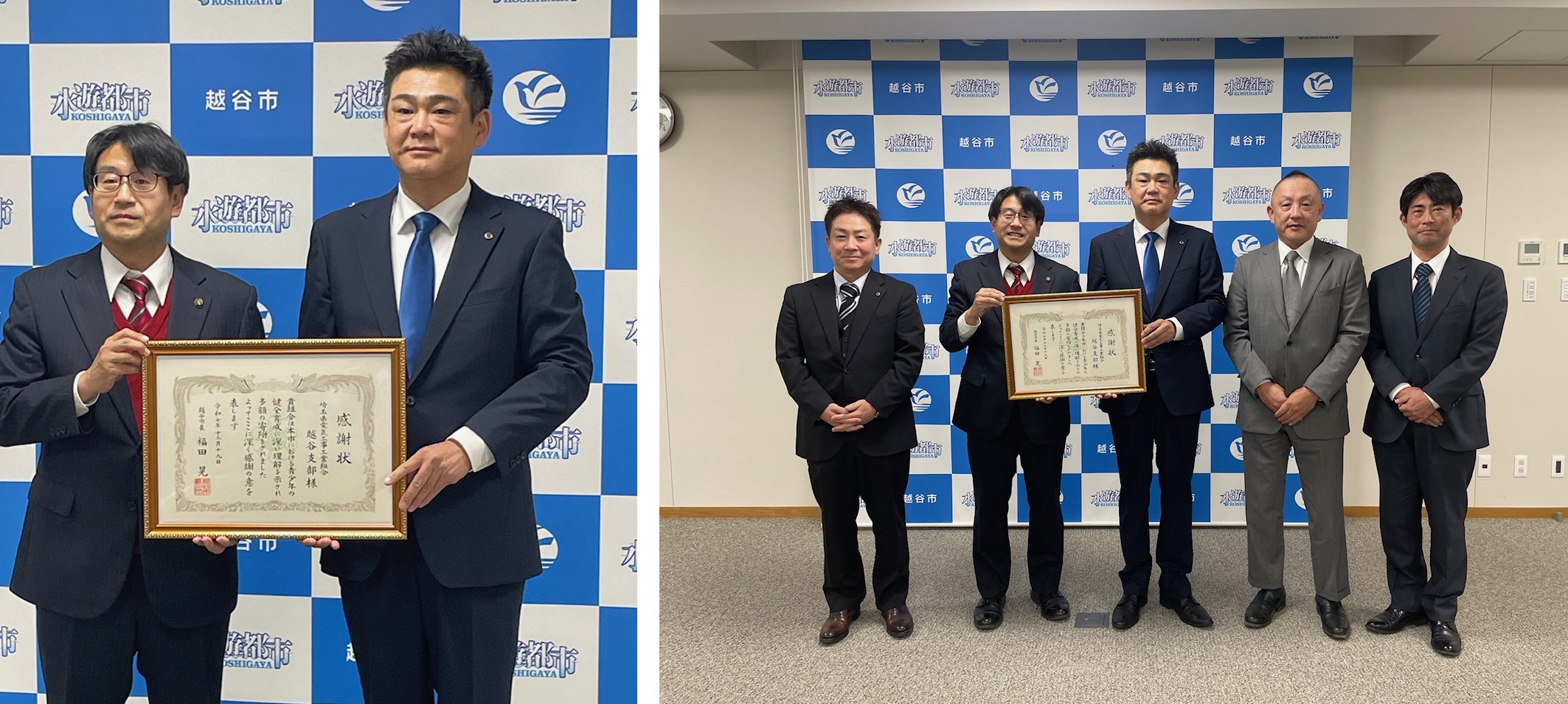 「青少年健全育成」への寄附により感謝状贈呈式のイメージ