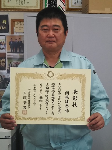 令和4年度「埼玉県危機管理防災部長表彰」受賞についてのイメージ