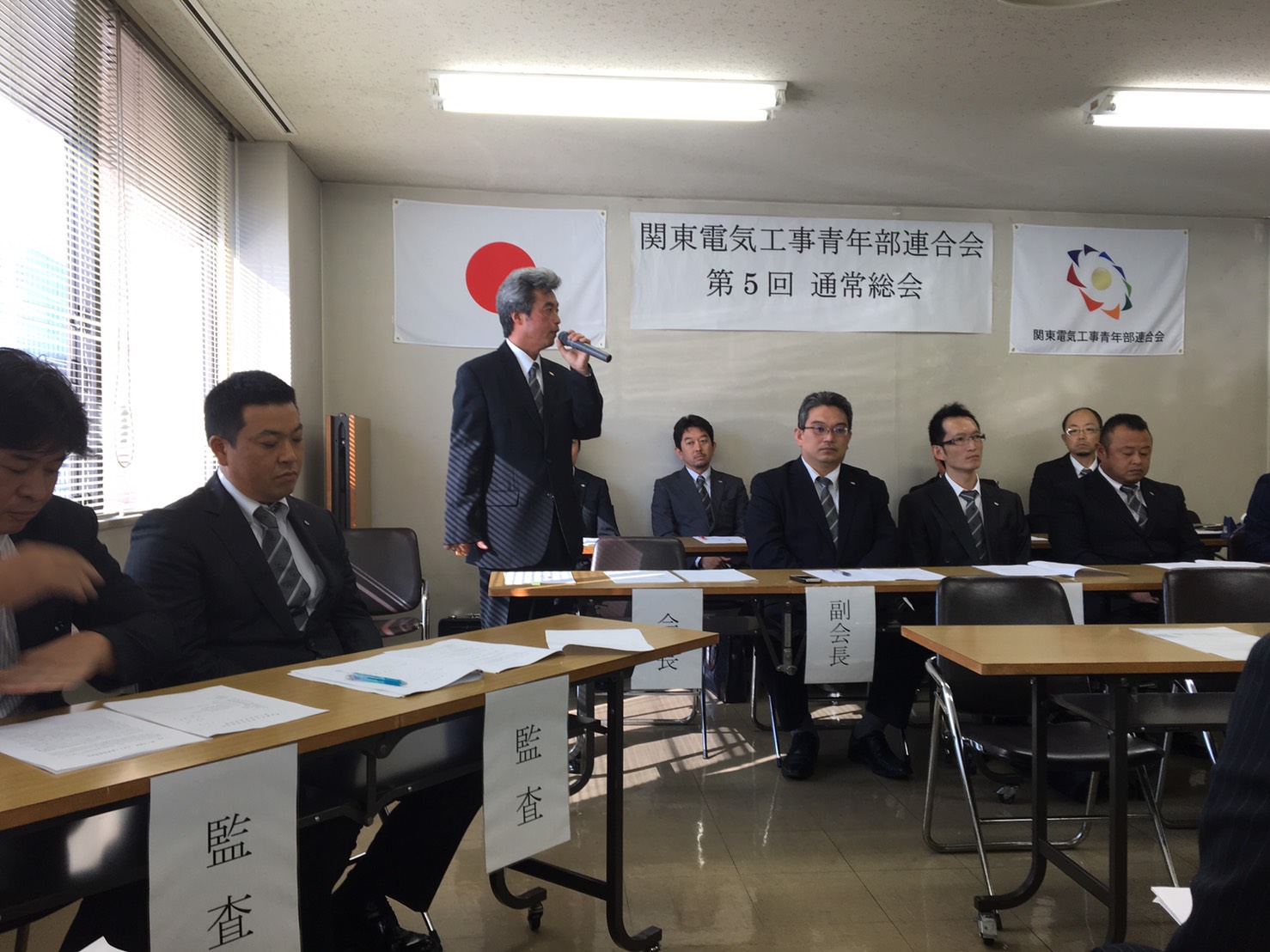 第5回関東電気工事青年部連合会通常総会に参加のイメージ