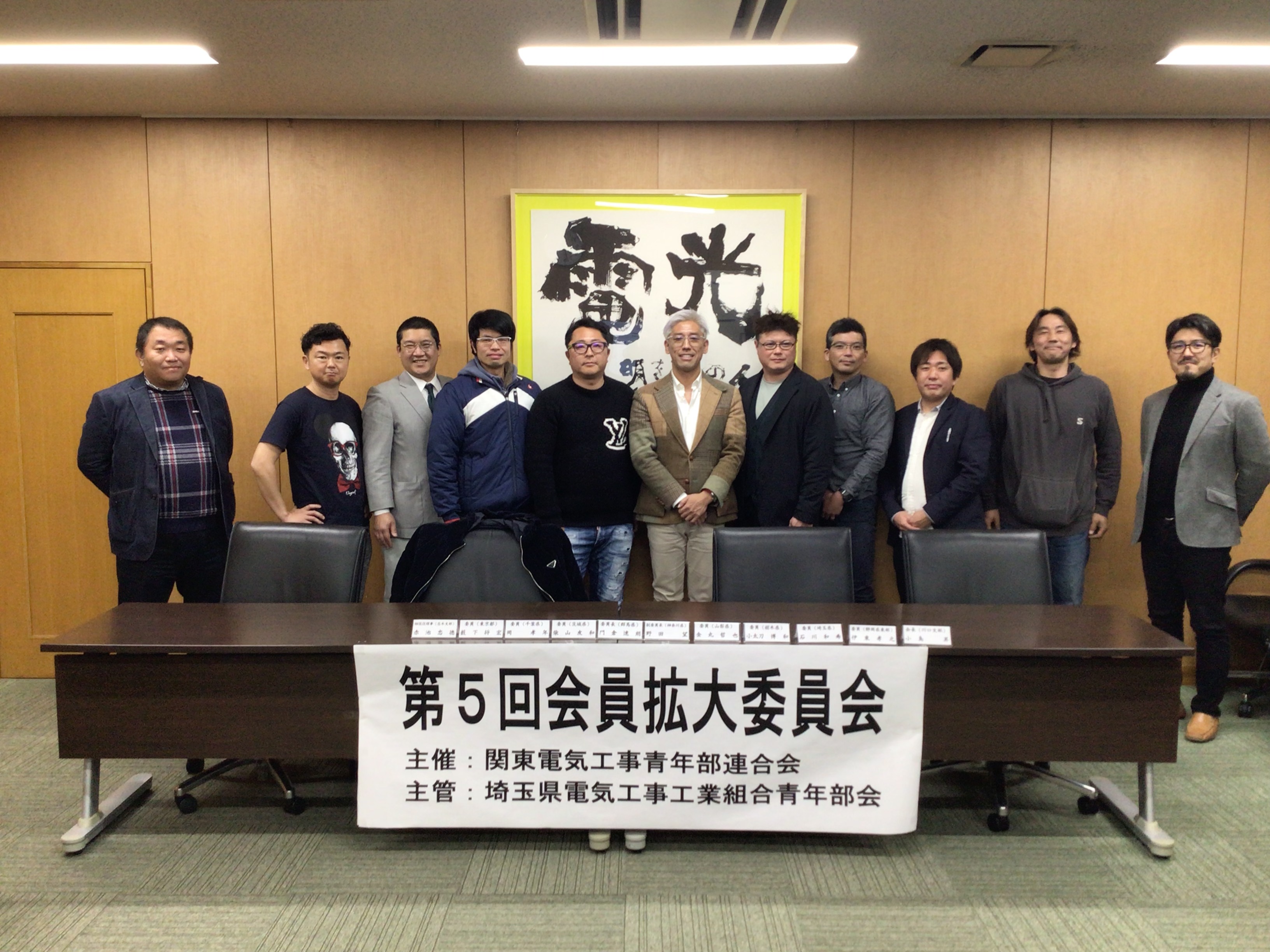 埼玉県主管で関青連第5回会員拡大委員会を開催のイメージ