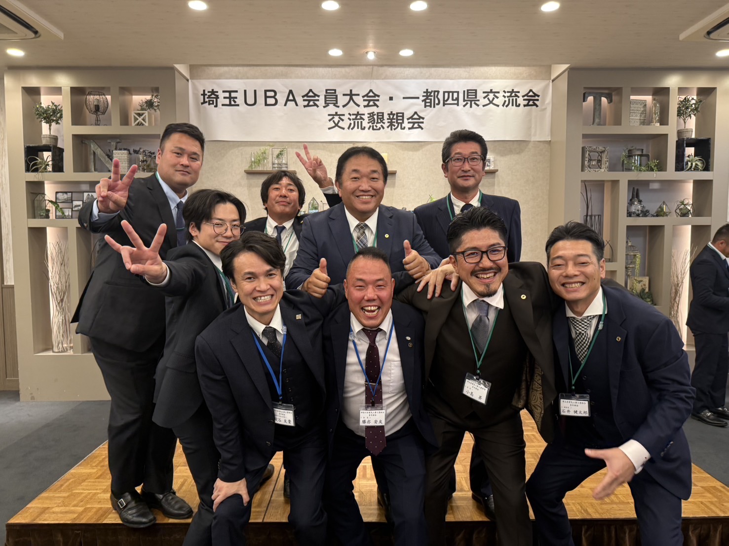 埼玉UBA令和６年度会員大会（一都四県交流会）に参加のイメージ