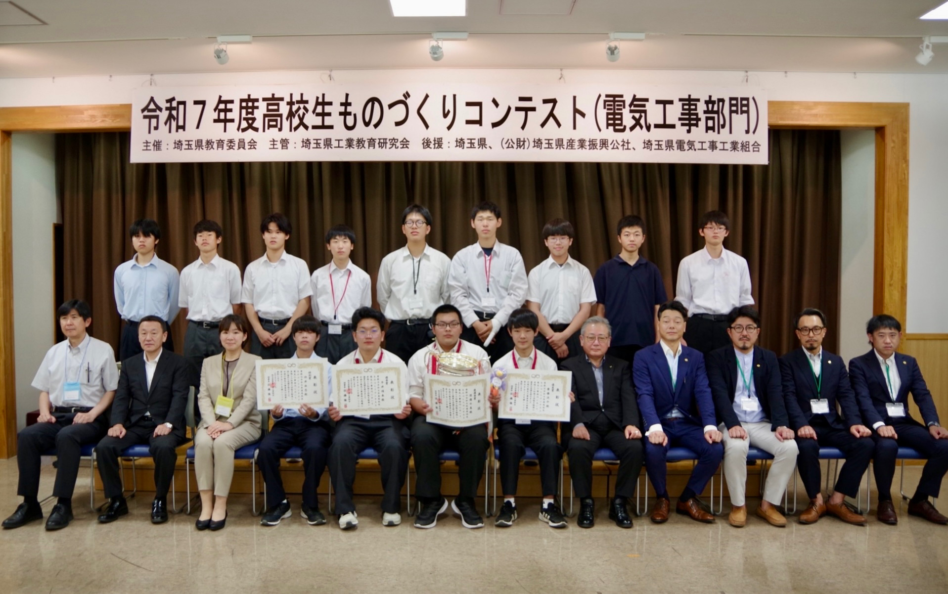 令和7年度高校生ものづくりコンテスト(電気工事部門)を全面支援のイメージ