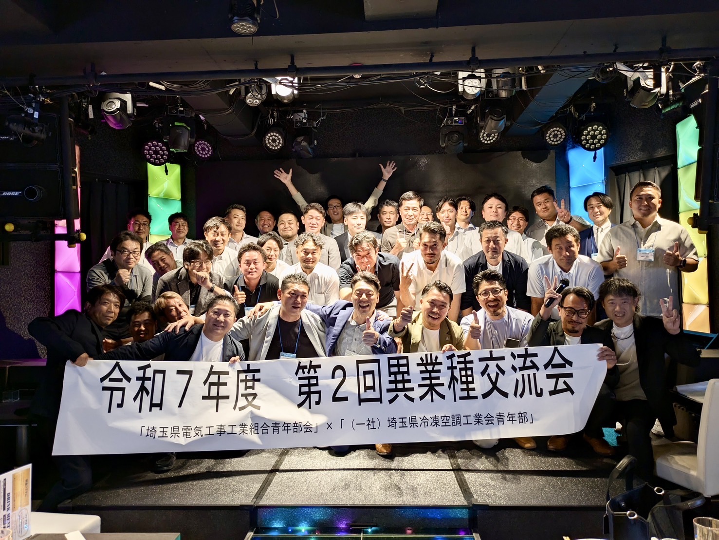 第2回 異業種交流会を開催のイメージ