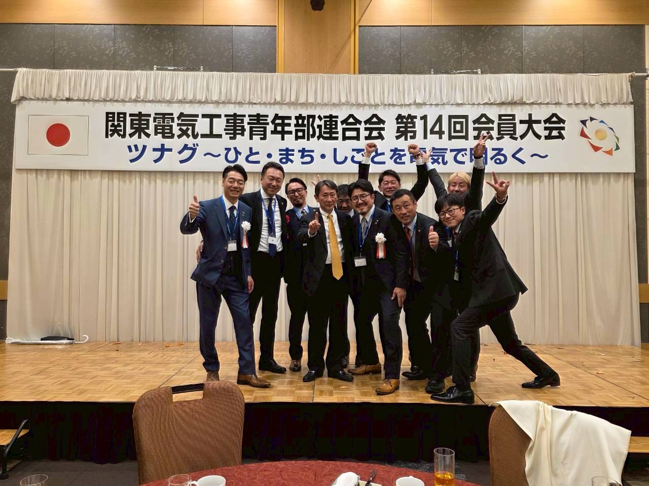 関青連第１４回会員大会に参加のイメージ