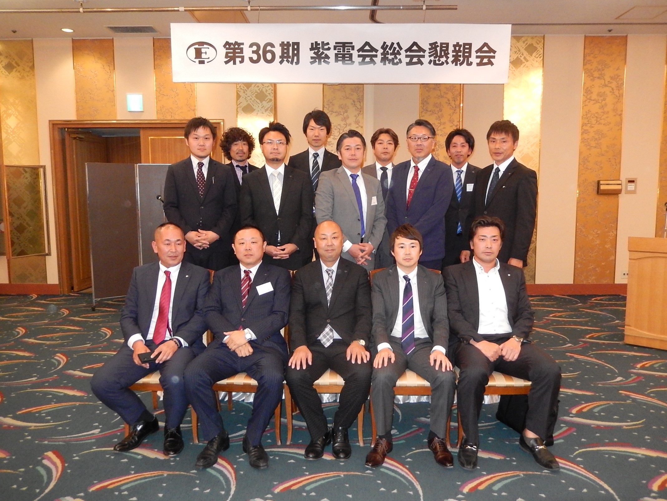 高崎電気工事協同組合青年部紫電会　第36期定期総会のイメージ