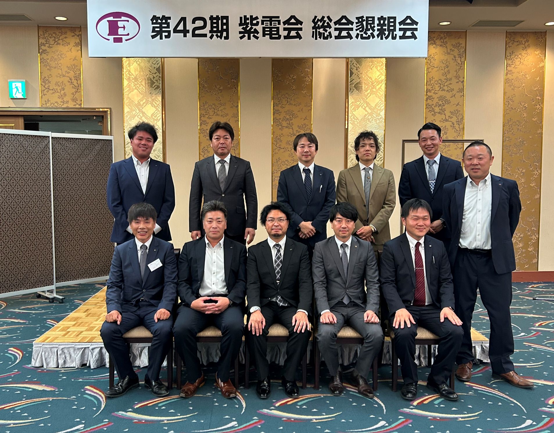 第42期定期総会のイメージ