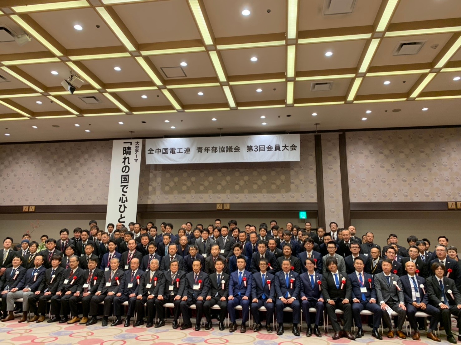 第３回中国ブロック会員大会ｉｎ岡山のイメージ