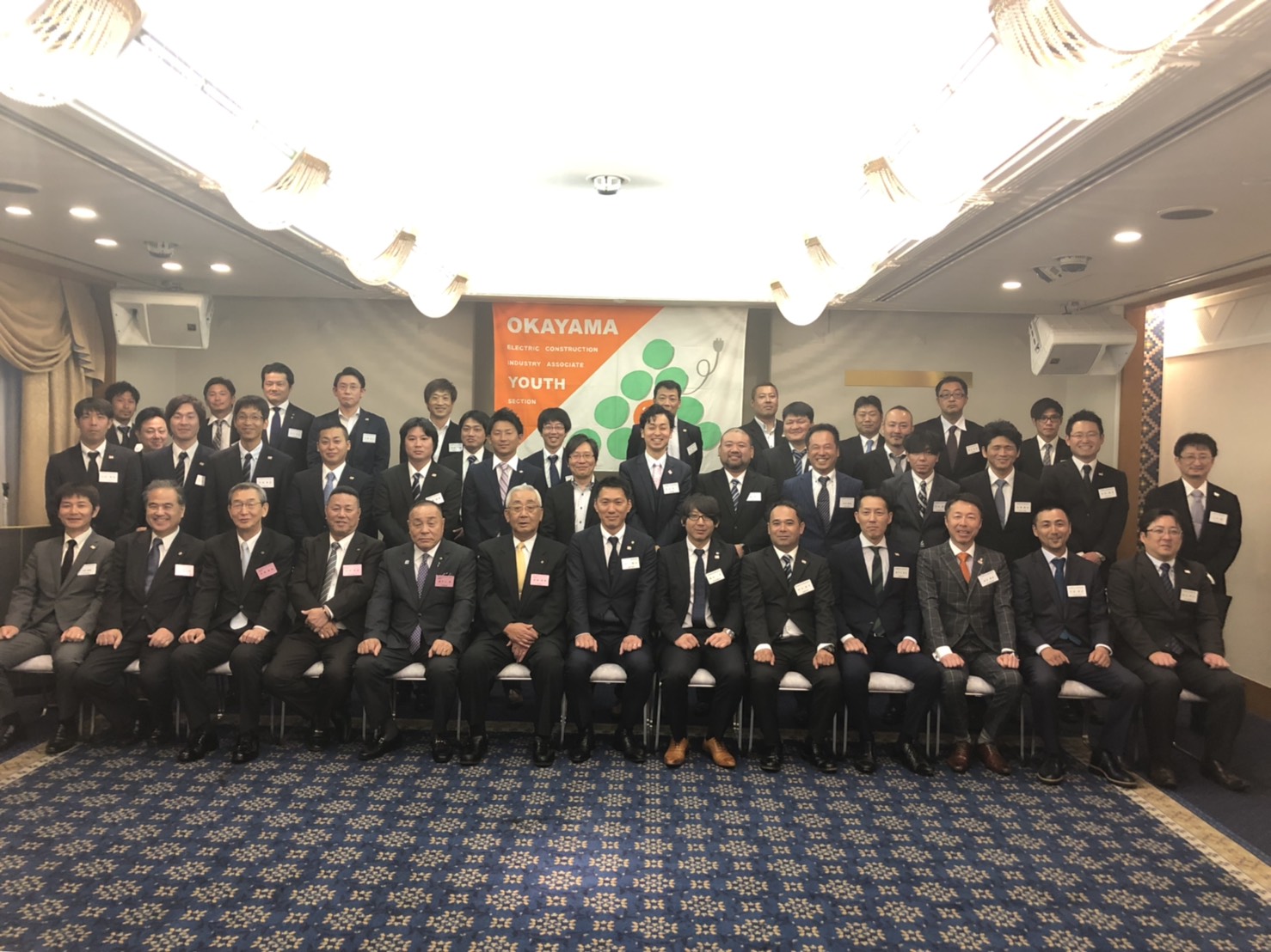 岡山県電気工事工業組合青年部会 第３８回 総会のイメージ