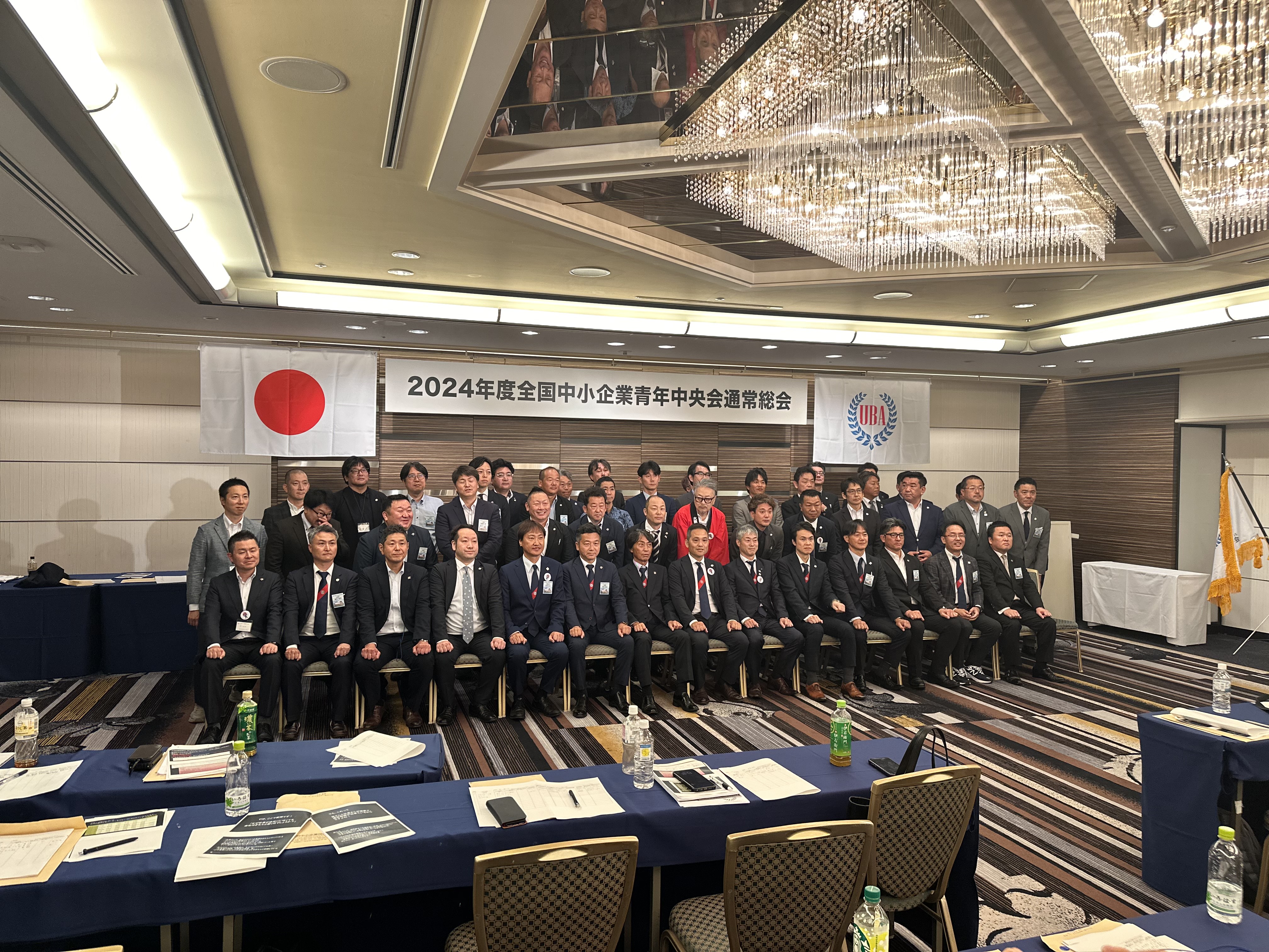 2024年度 全国中小企業青年中央会 通常総会のイメージ