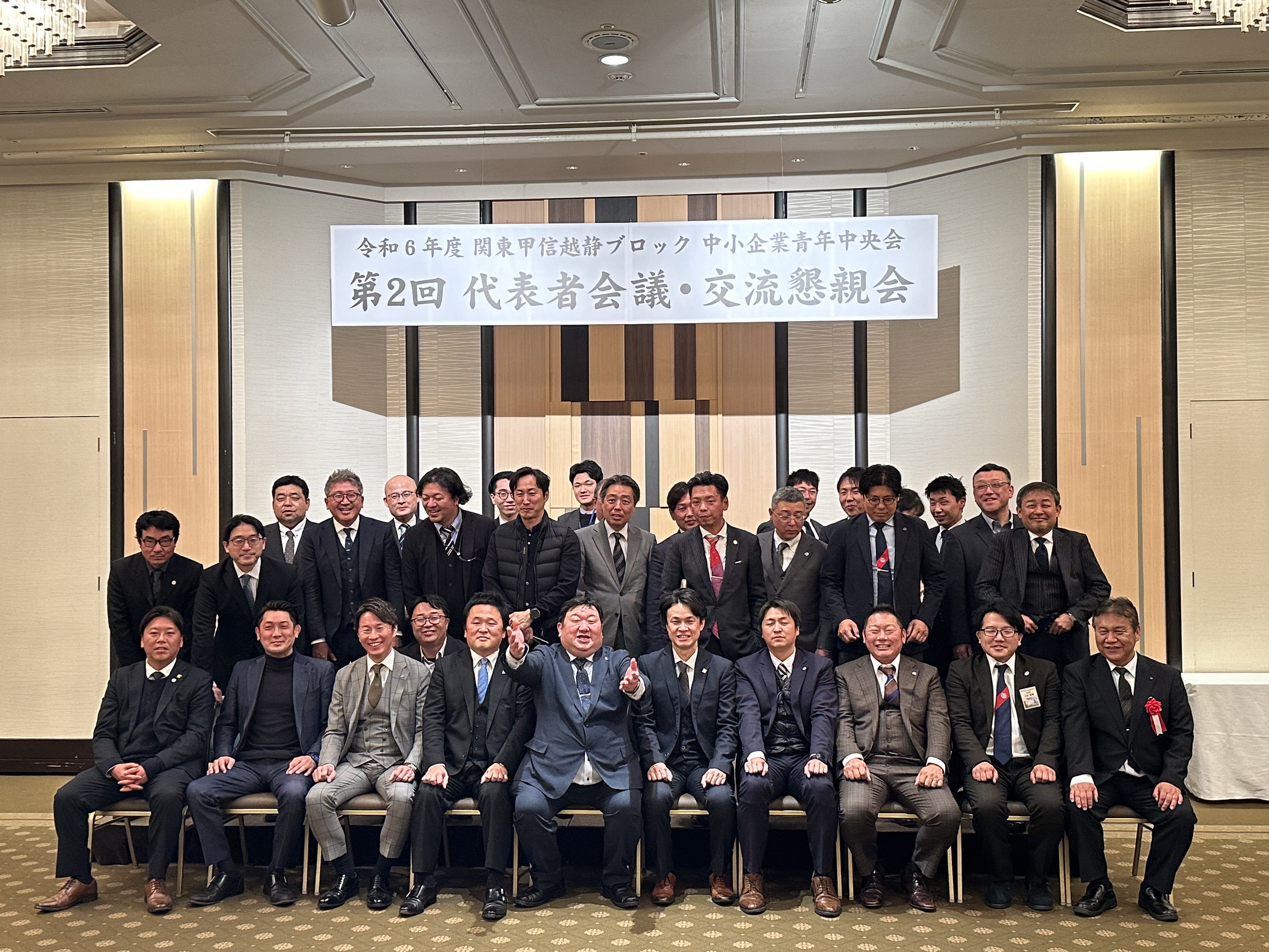 令和6年度第2回関東甲信越静ブロック代表者会議等のイメージ