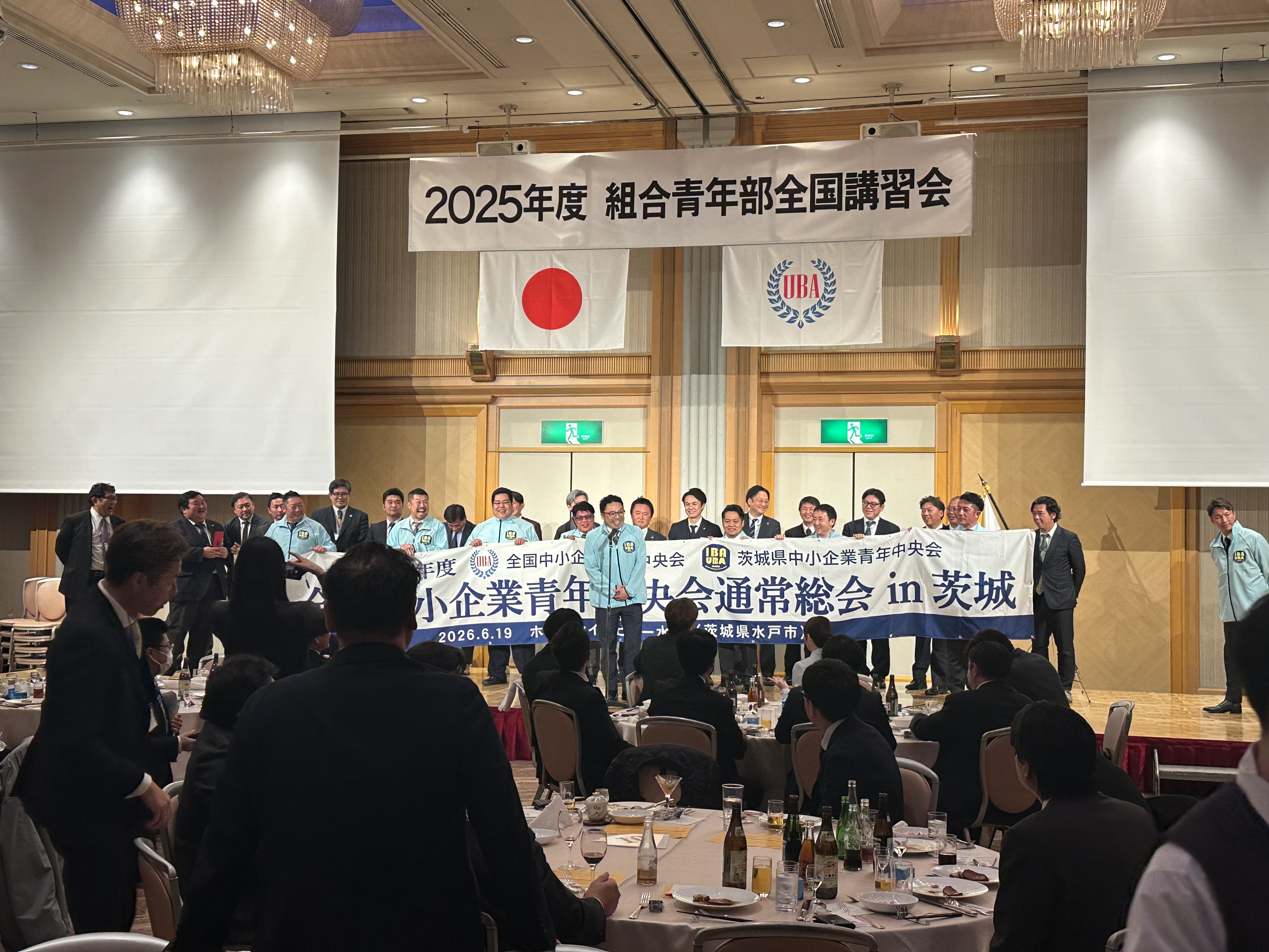 令和7年度青年部全国講習会のイメージ