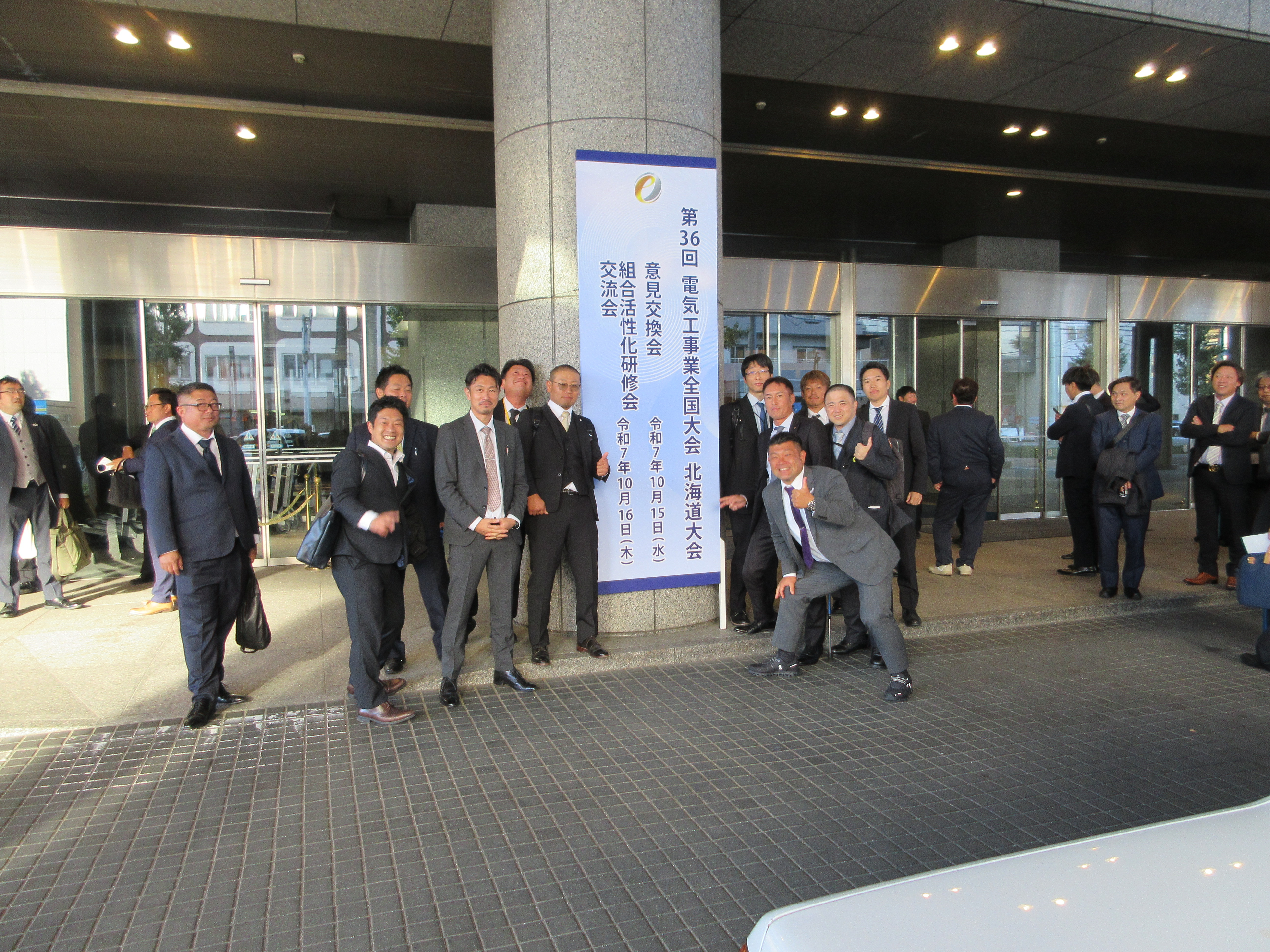 第36回電気工事業全国大会（札幌市）のイメージ