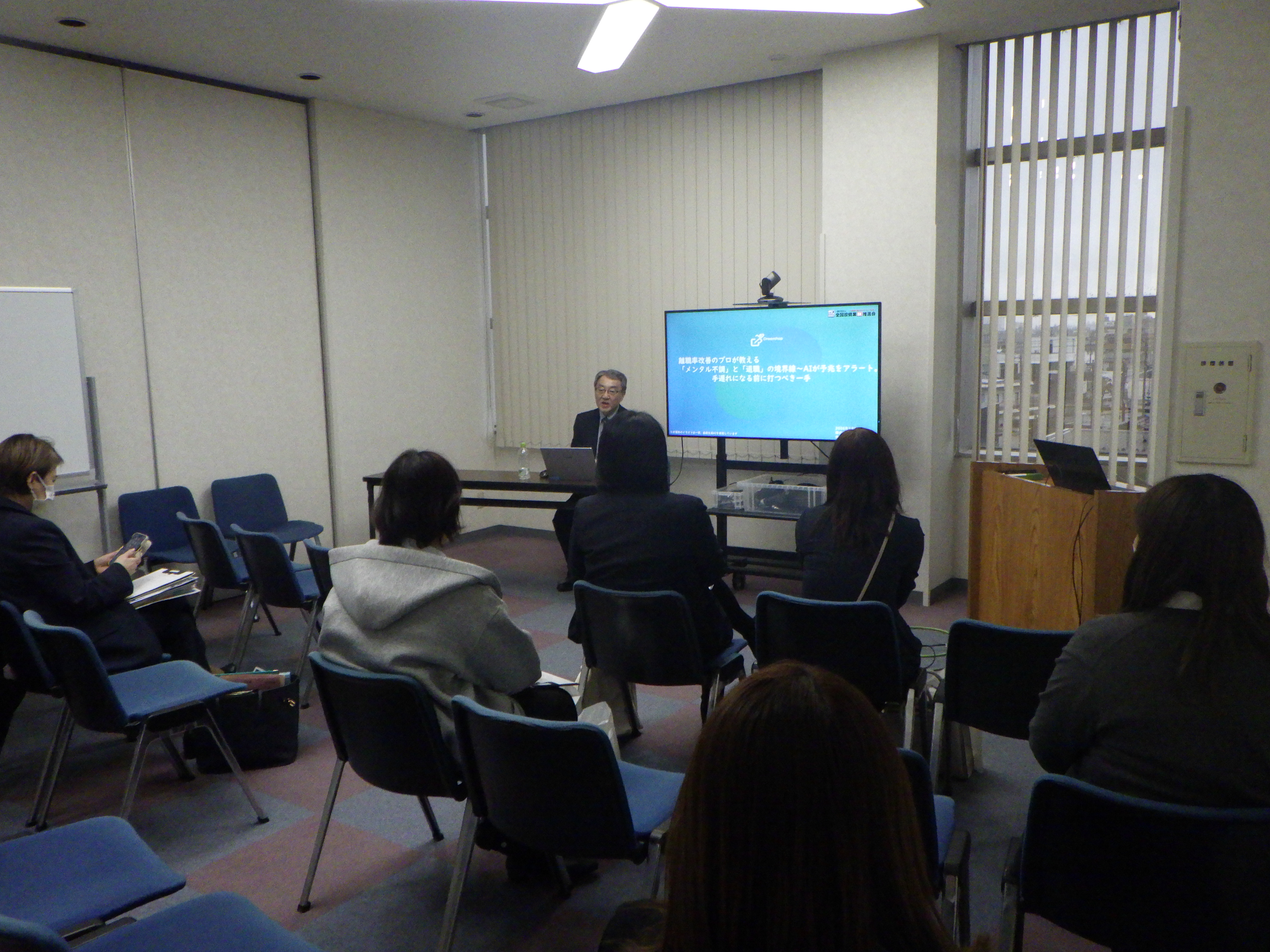 離職率改善のプロが教える「メンタル不調」と「退職」の境界線セミナーを開催いたしましたのイメージ