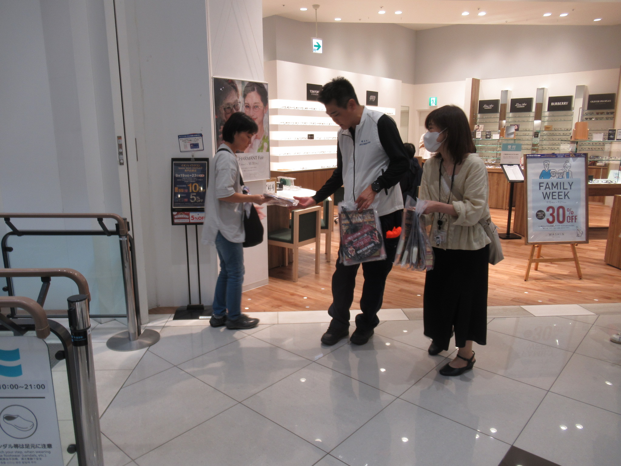 秋の全国交通安全運動のイメージ