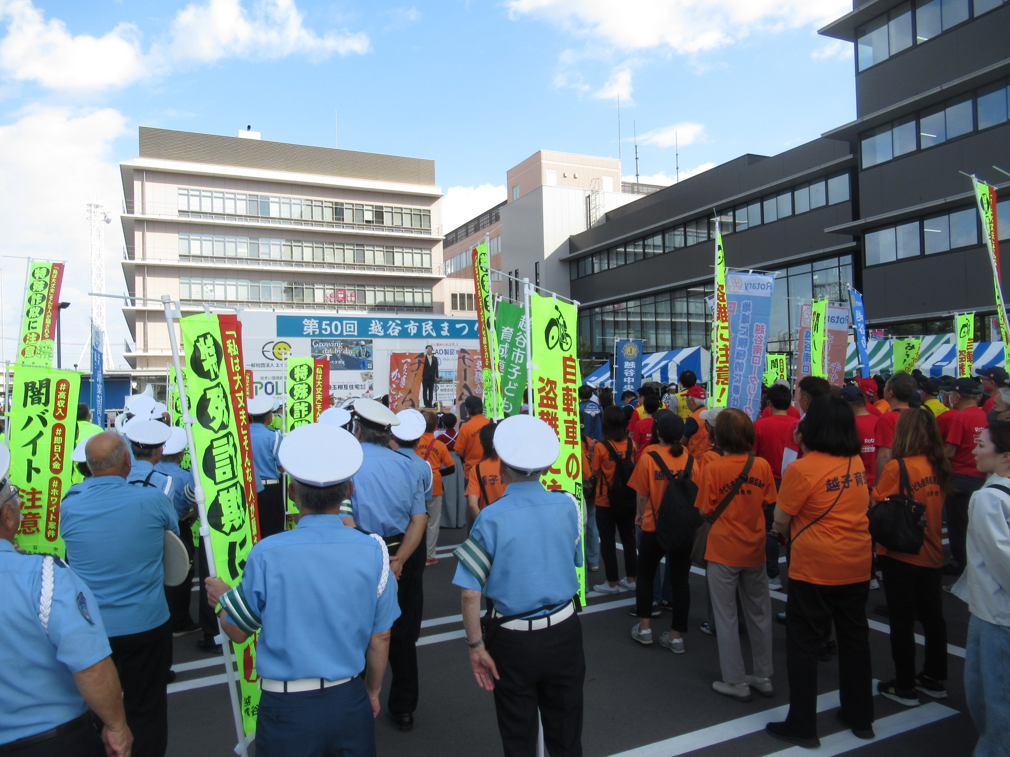 第50回越谷市民まつり防犯啓発パレードのイメージ