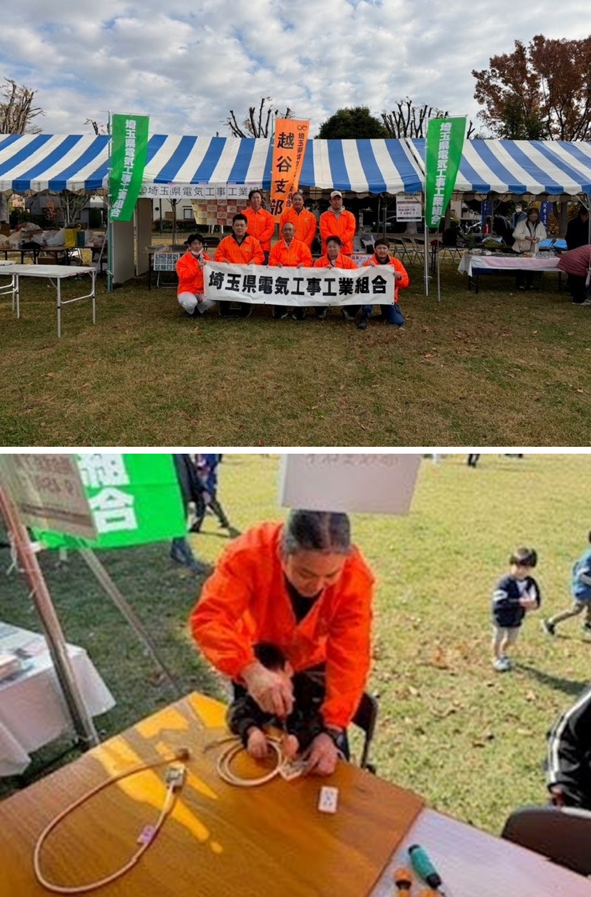 吉川市民まつりのイメージ