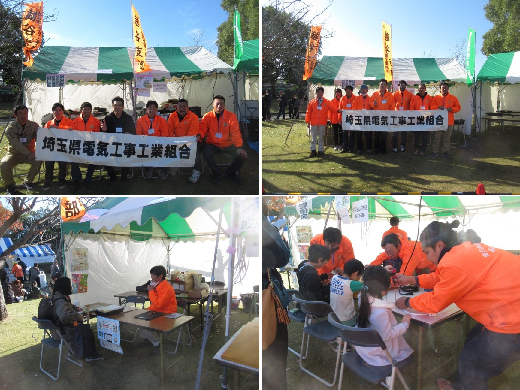 こしがや産業フェスタ2025のイメージ