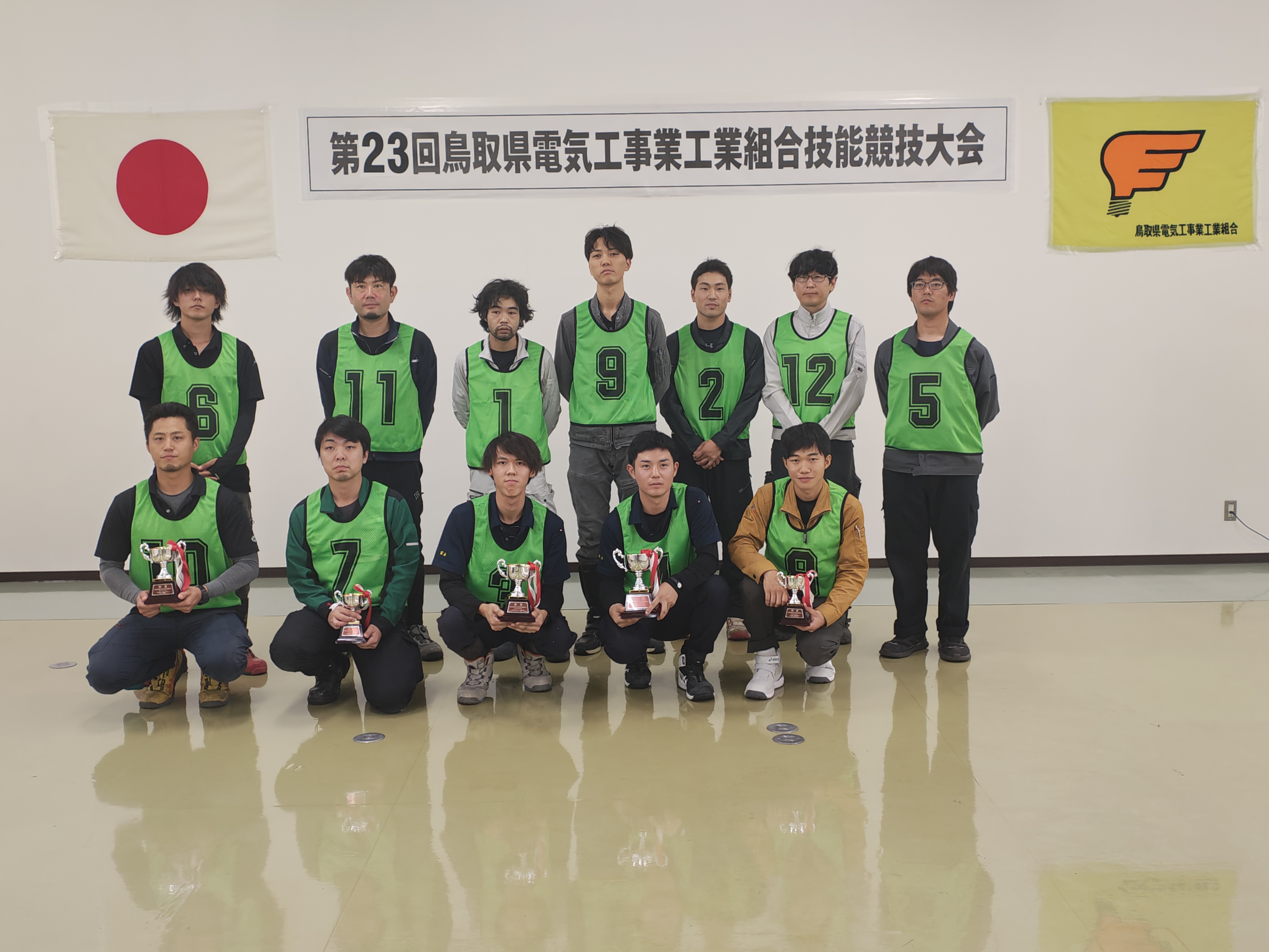 第23回鳥取県電気工事業工業組合技能競技大会の開催のイメージ