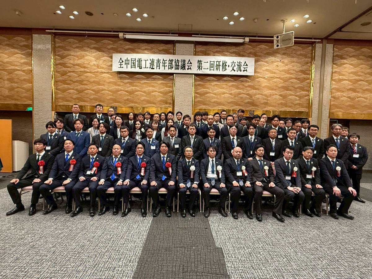 全中国電工連青年部協議会 第二回研修・交流会 「切磋琢磨」~共に学び続ける青年部~のイメージ